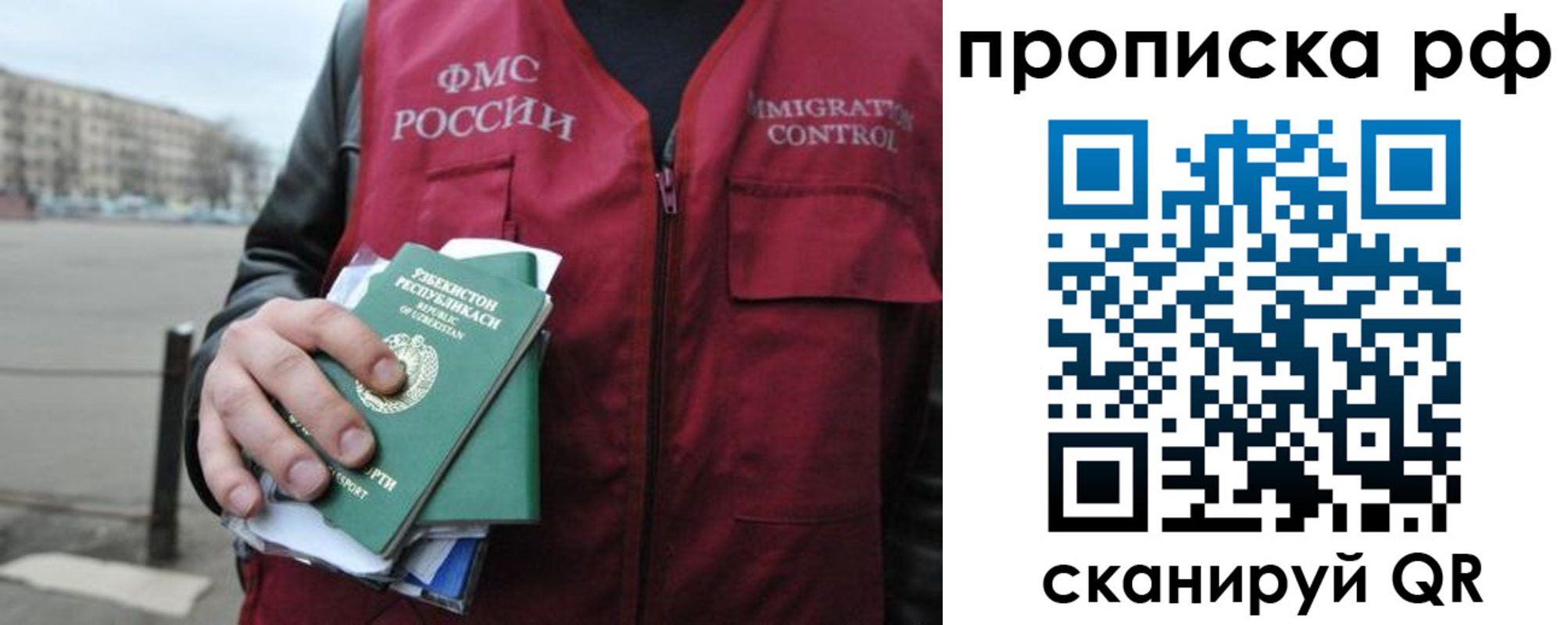 прописка от собственника в Чите